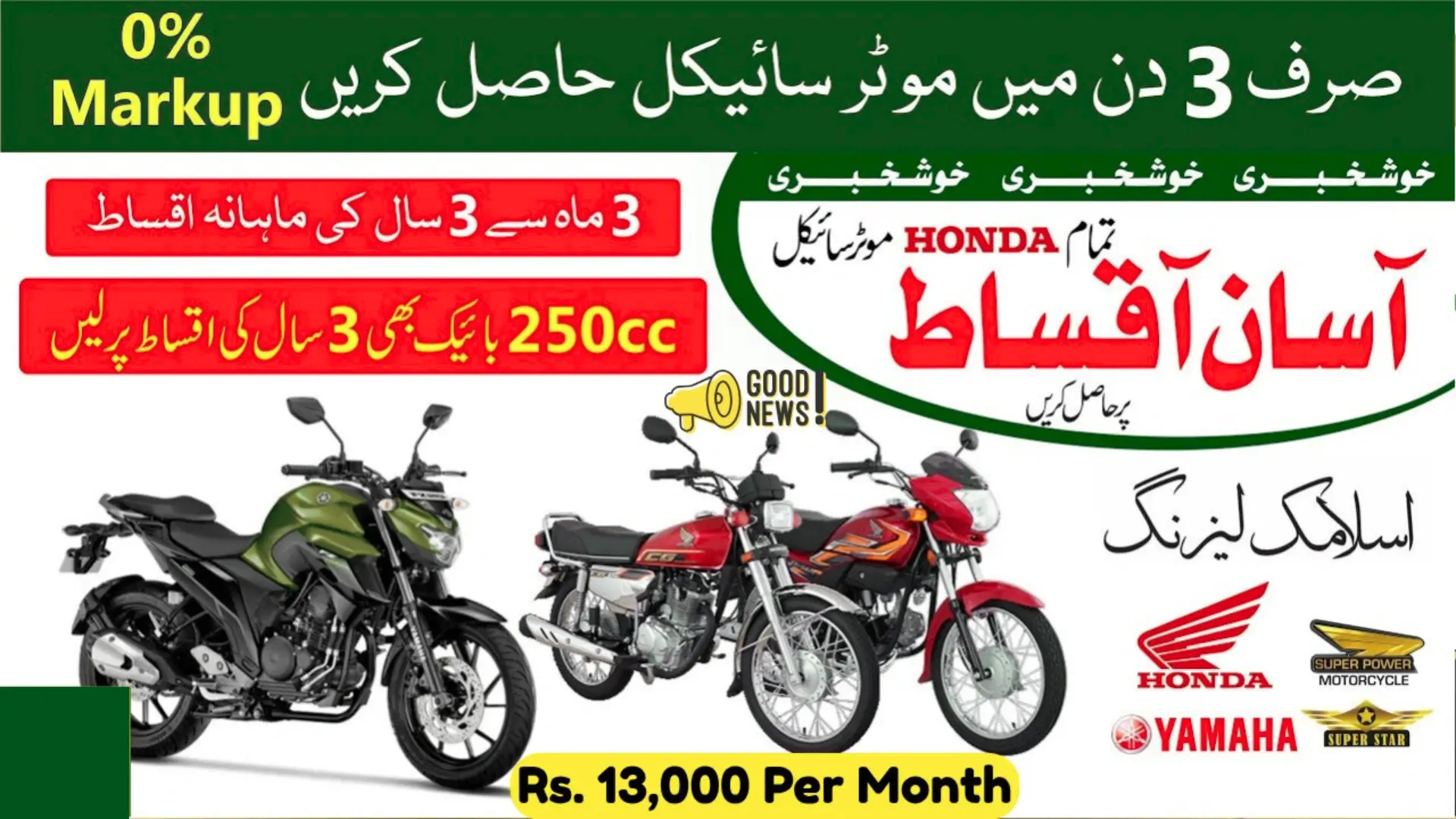 How to Get Any Honda Motorcycle for as Low as Rs. 13,000 Per Month?