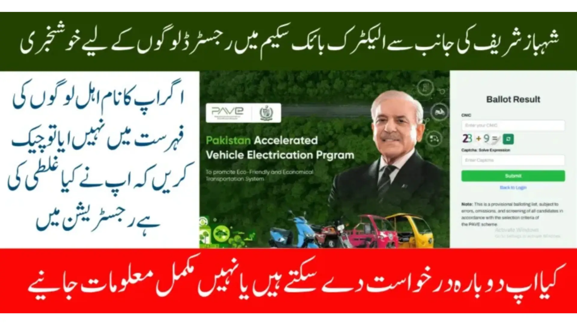 PAVE Vehicle Scheme Registration Mistakes &amp; Easy Solutions 2025