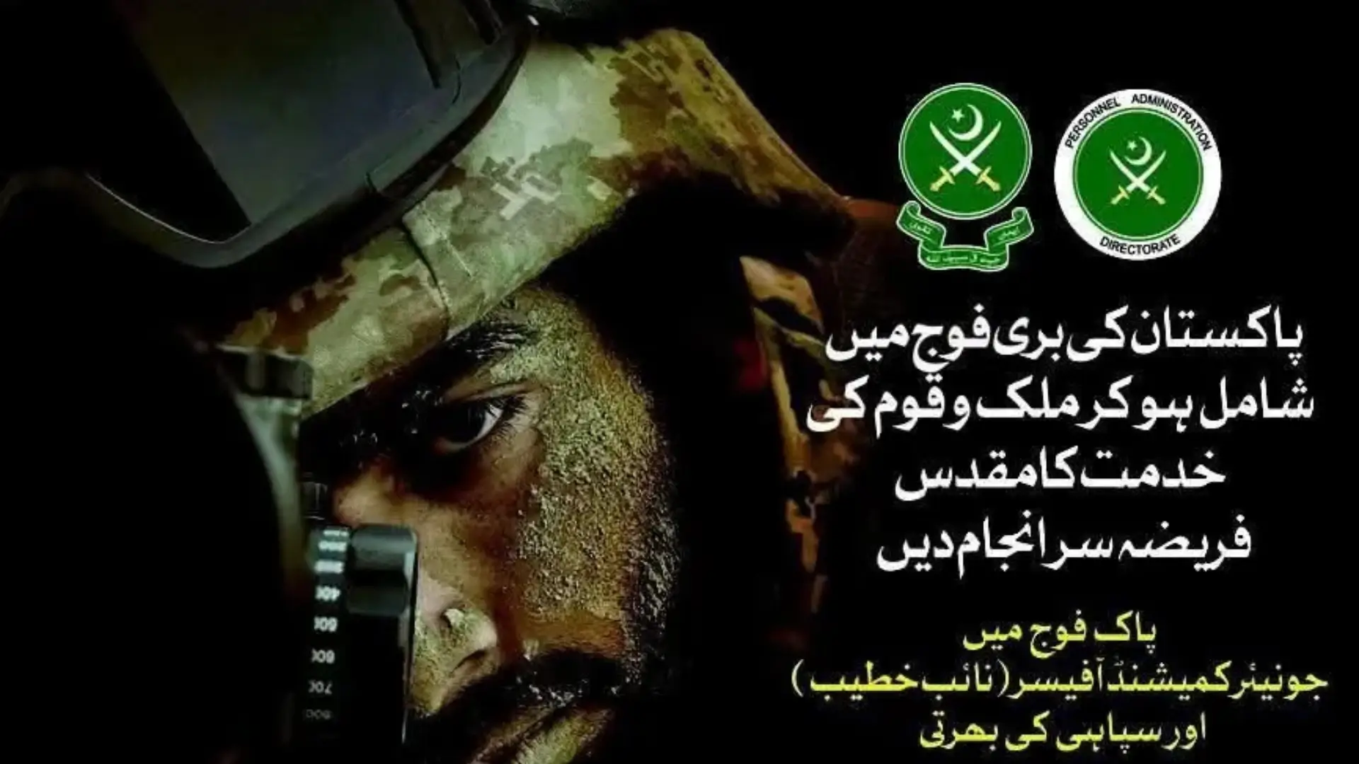 Pak Army Opens Online Registration