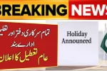 Public Holidays in Pakistan