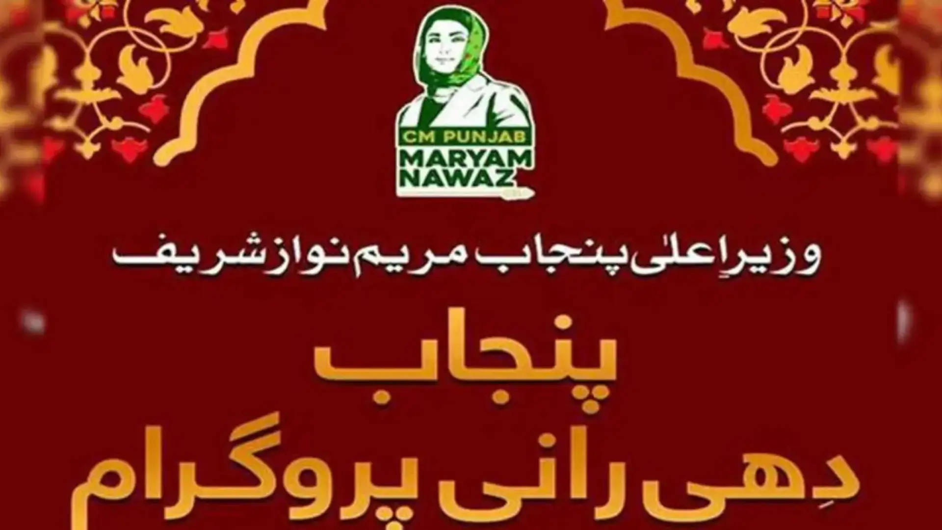 Punjab Govt Hosts Grand Mass Wedding Ceremony Under Dhi Rani Program for 130 Daughters