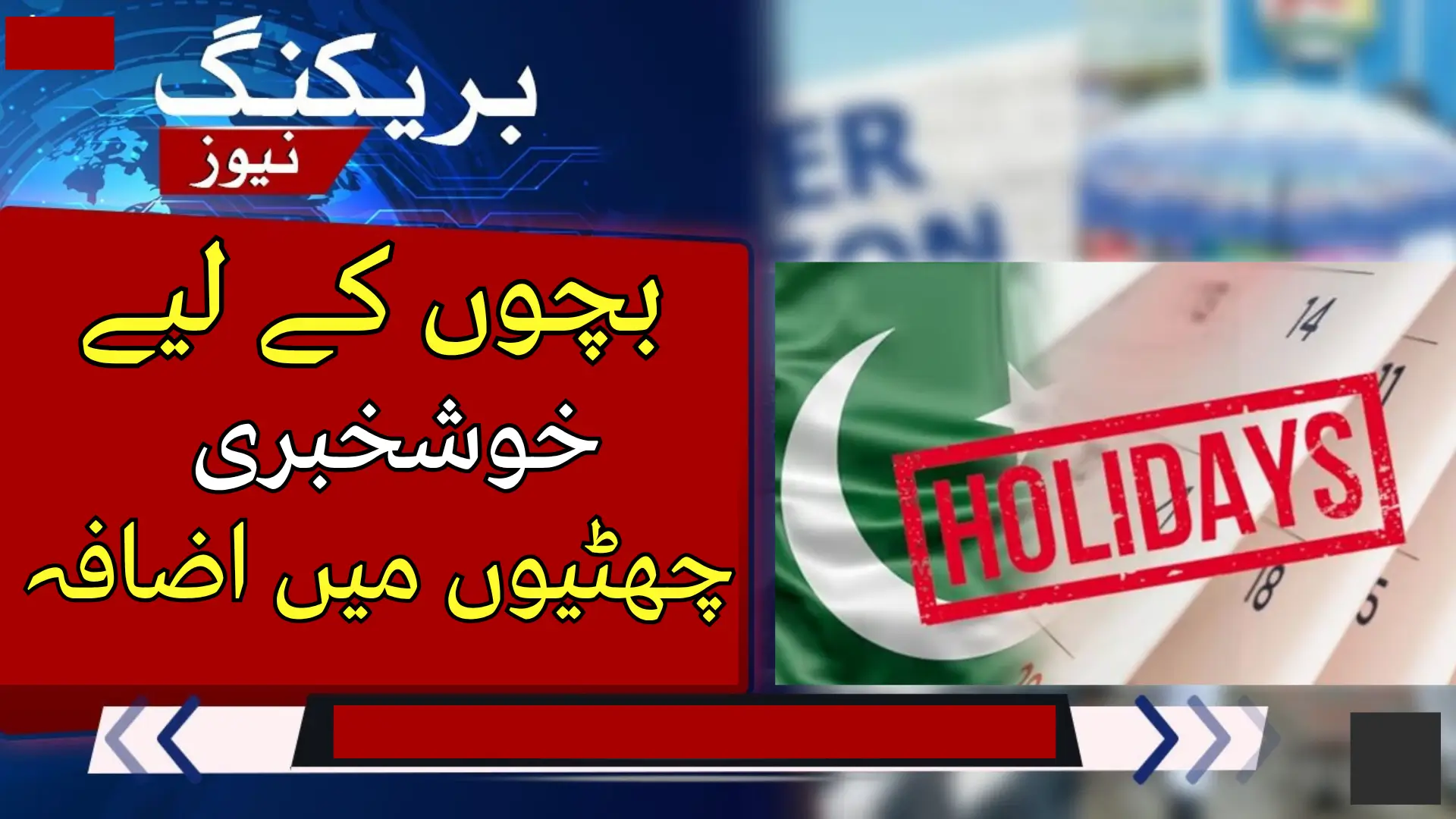 Punjab School Public Holidays Extended October 2025