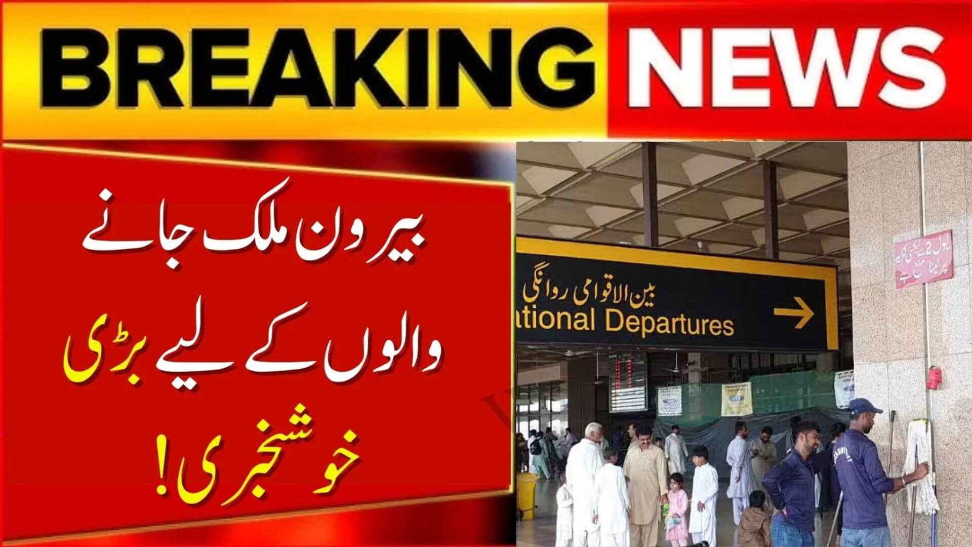 Big Relief for Pakistanis With Job Visas