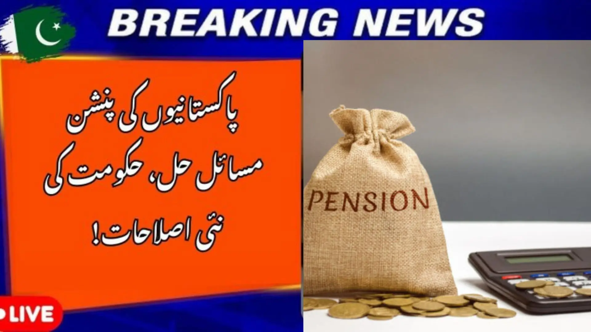 Government Introduces Reforms to Fix Pension Delays for Overseas Pakistanis