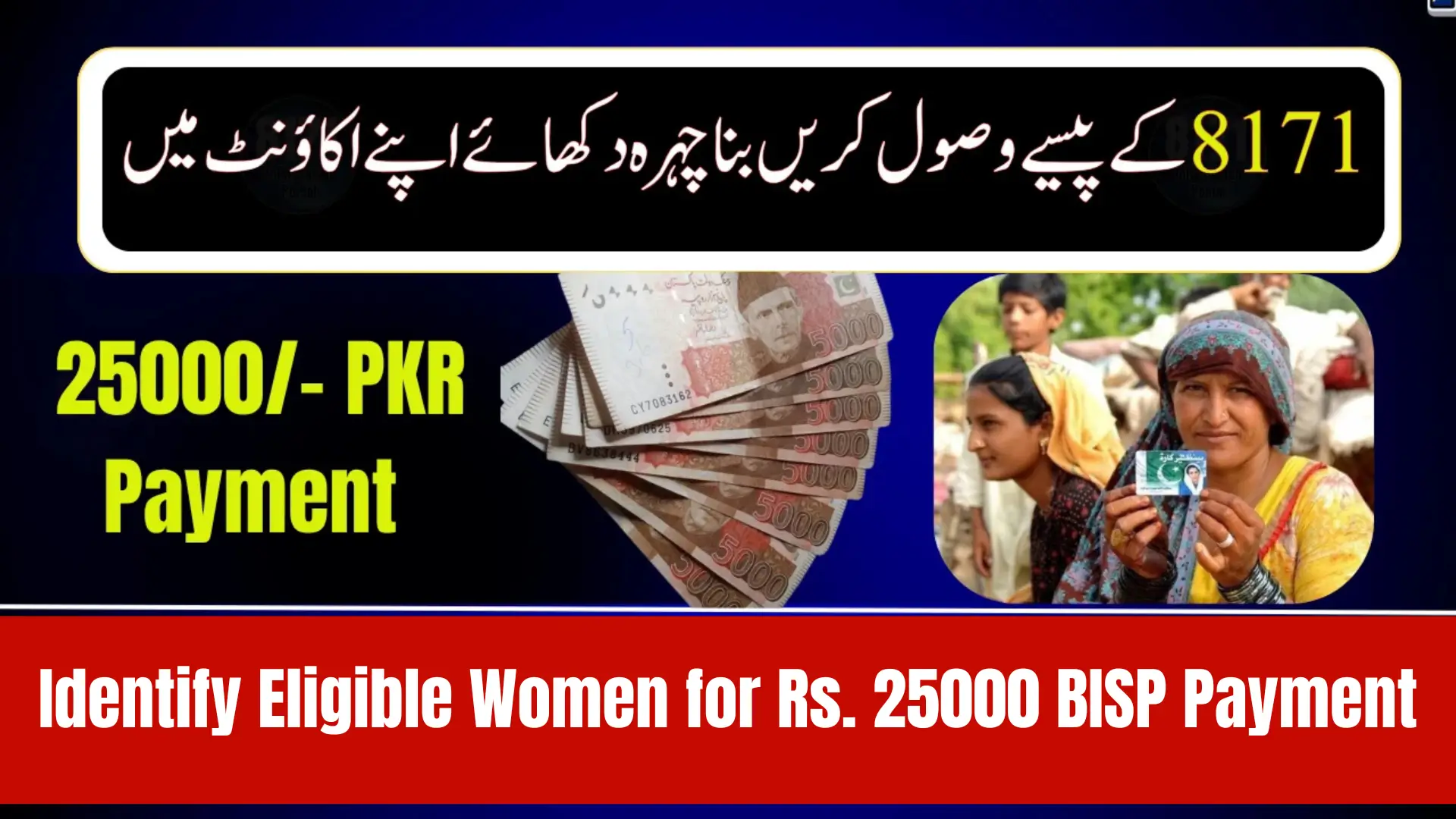 Identify Eligible Women for Rs. 25000 BISP Payment