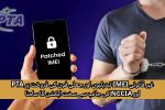 Illegal IMEI Changes and Fake Phone Sales Face Tougher Action from PTA and NCCIA