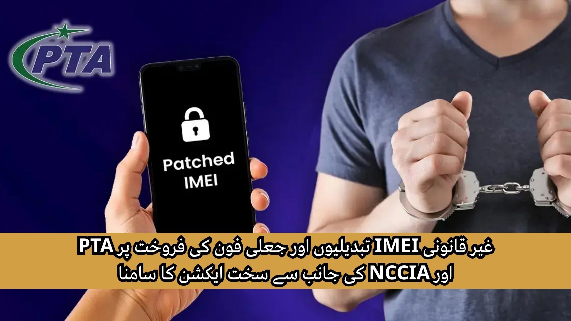 Illegal IMEI Changes and Fake Phone Sales Face Tougher Action from PTA and NCCIA