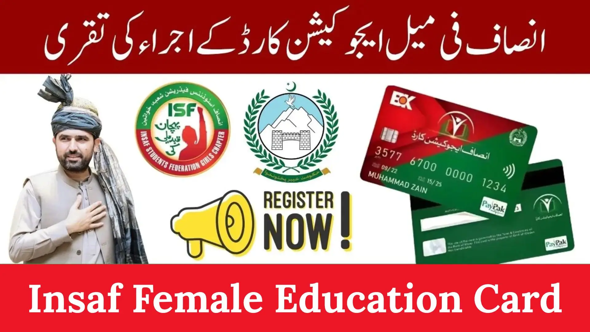 Insaf Female Education Card