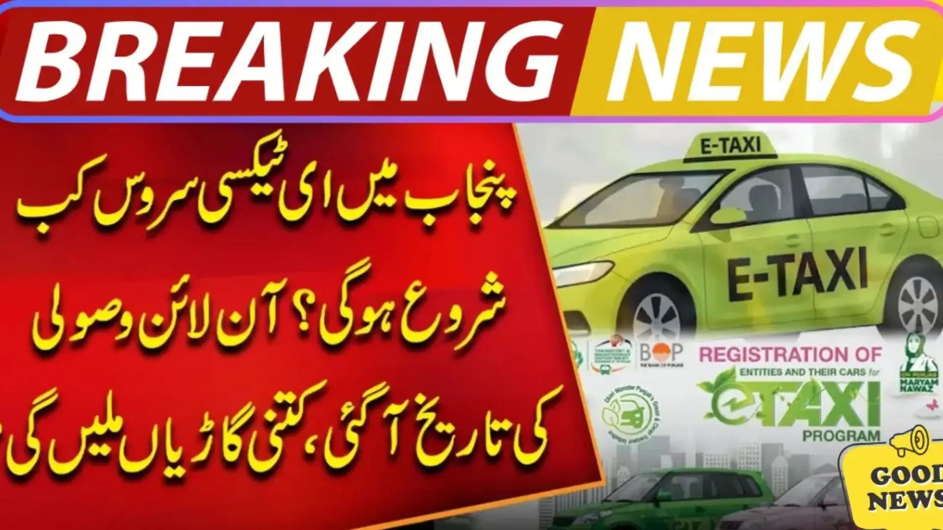 Launch Date of e-Taxi Scheme Revealed