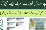 NADRA Family Tree Correction