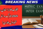 Punjab Announces Official Dates for 2026 Matric and Inter Exams