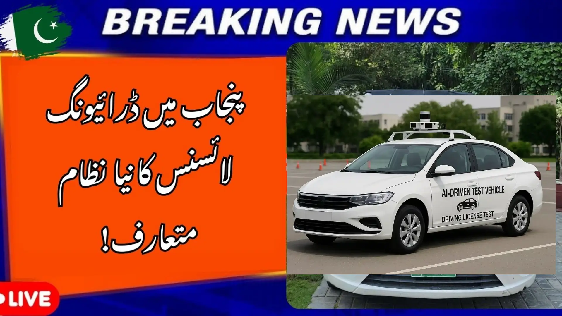 Punjab to Introduce AI-Based Driving License Tests