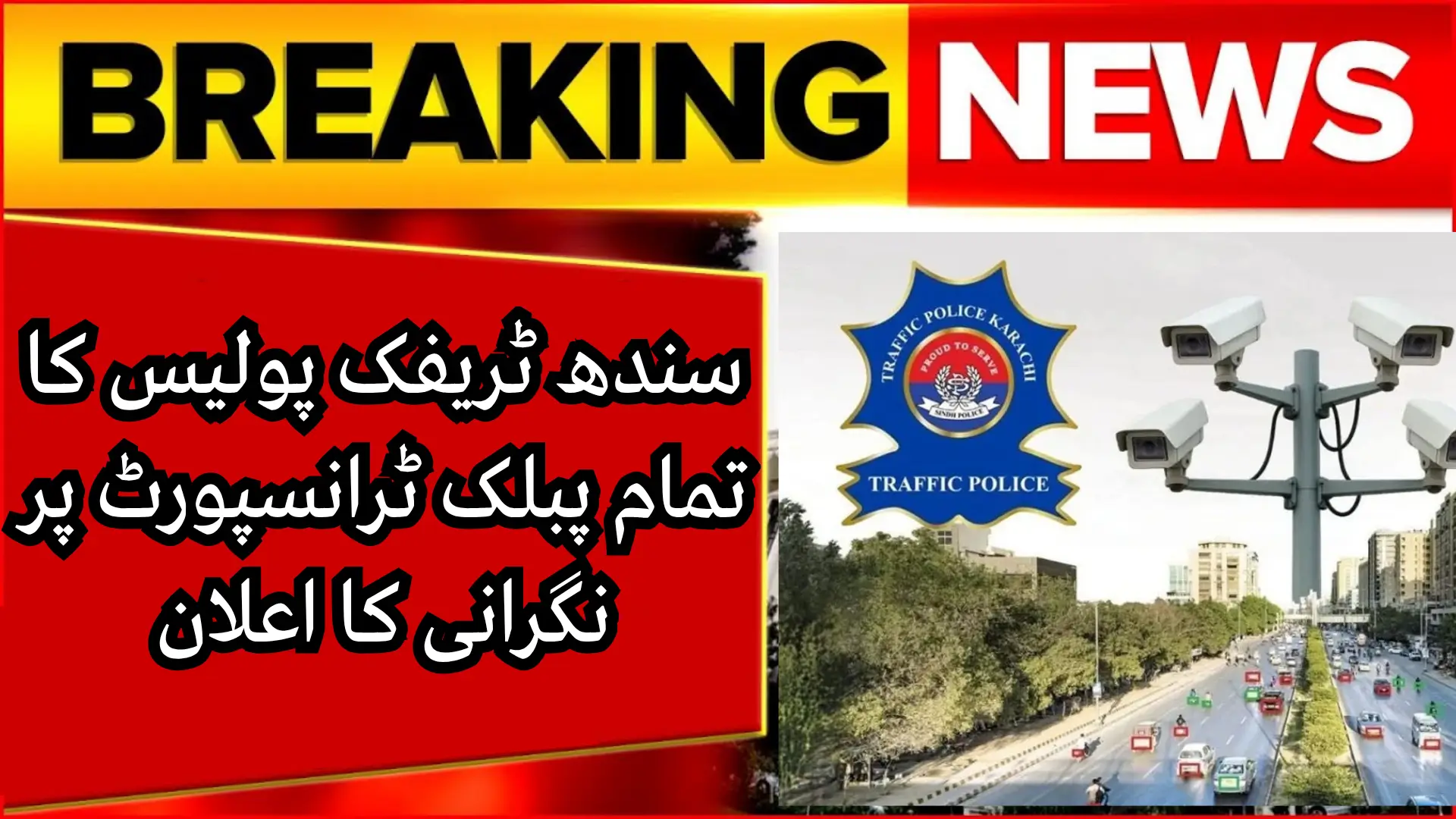 Sindh Traffic Police Announces Surveillance of All Public Transport