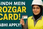 Sindh Worker Welfare Card 2025 Registration Online Started