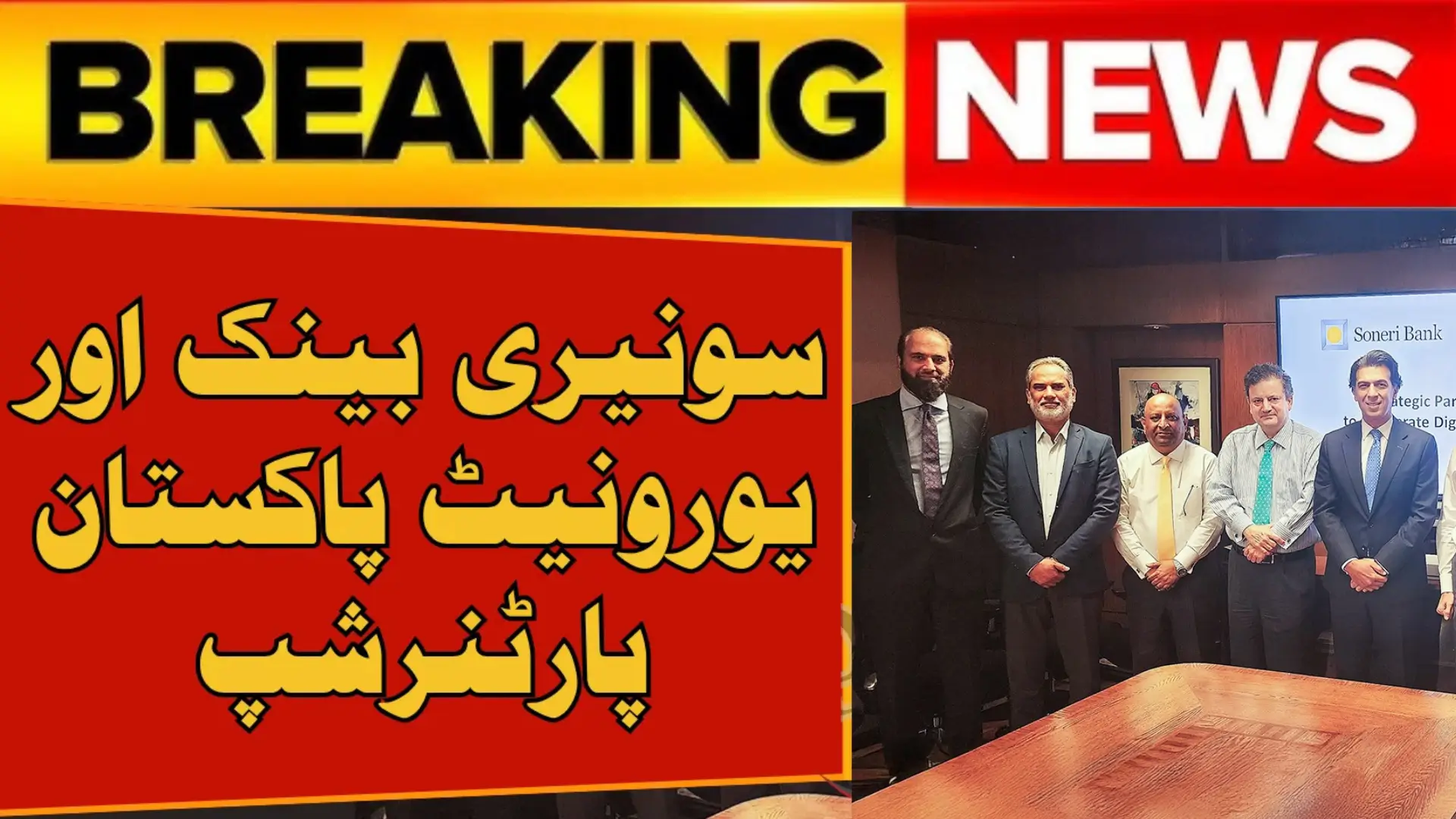 Soneri Bank and Euronet Pakistan Partnership