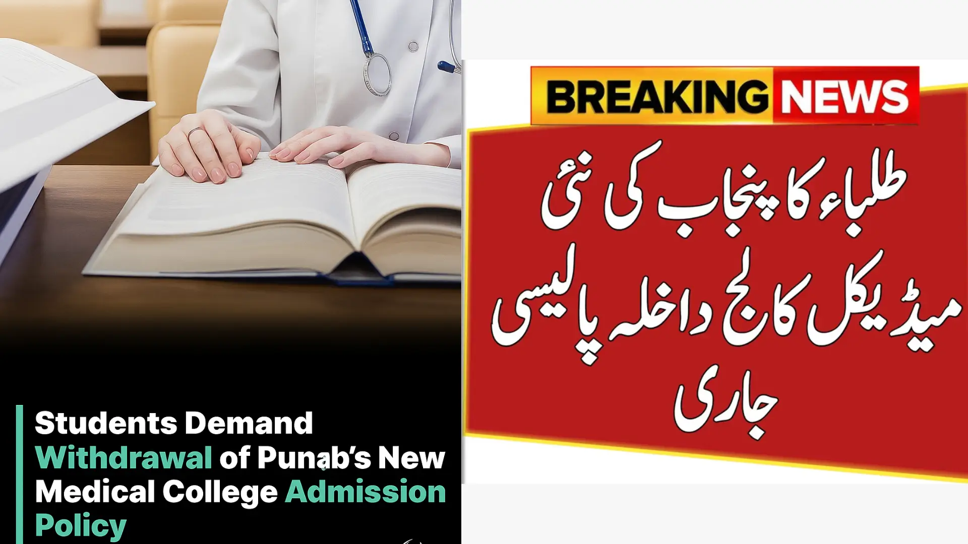 Students Demand Immediate Withdrawal