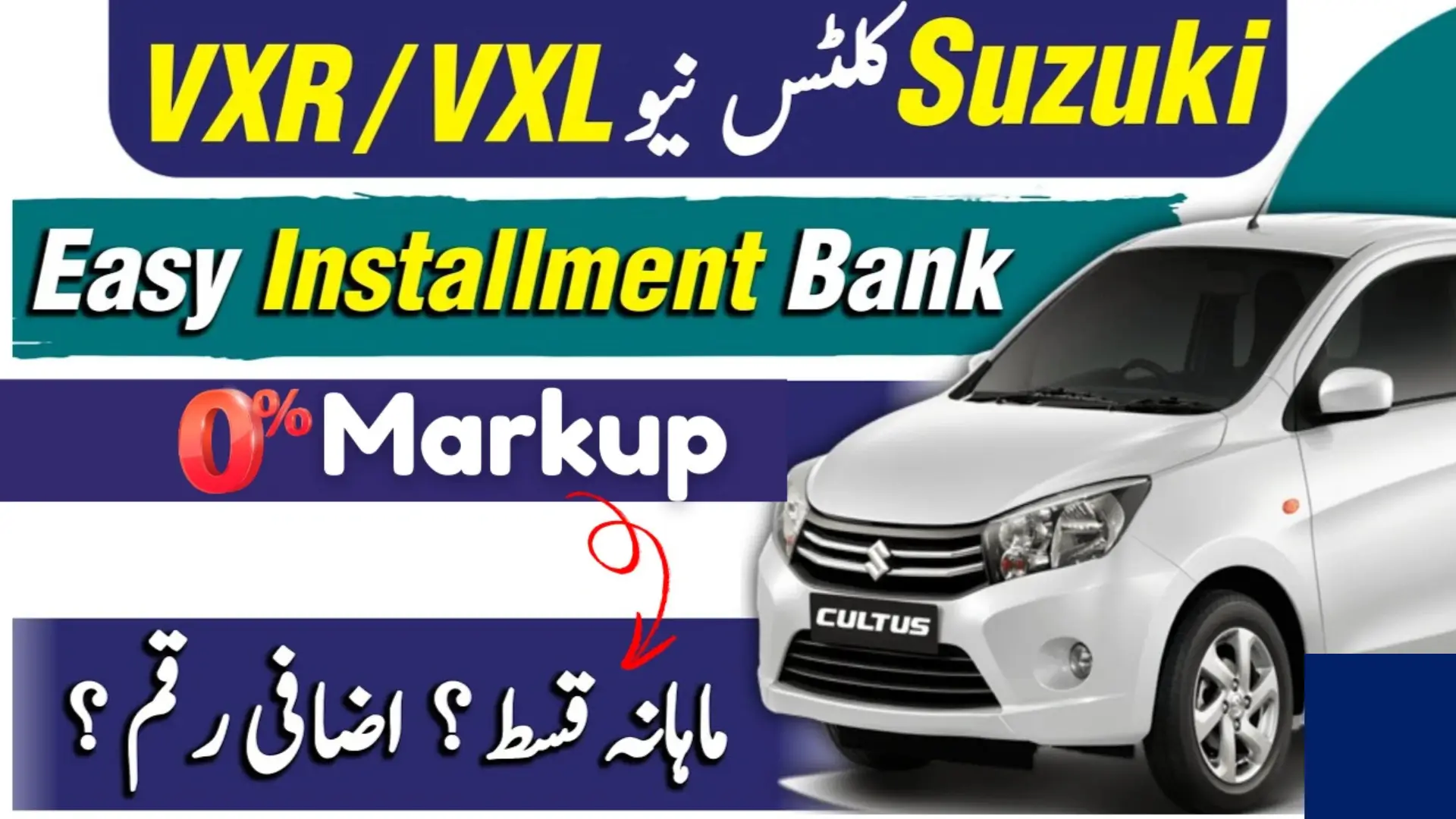 Suzuki Cultus 2025 Installment Plan in Pakistan