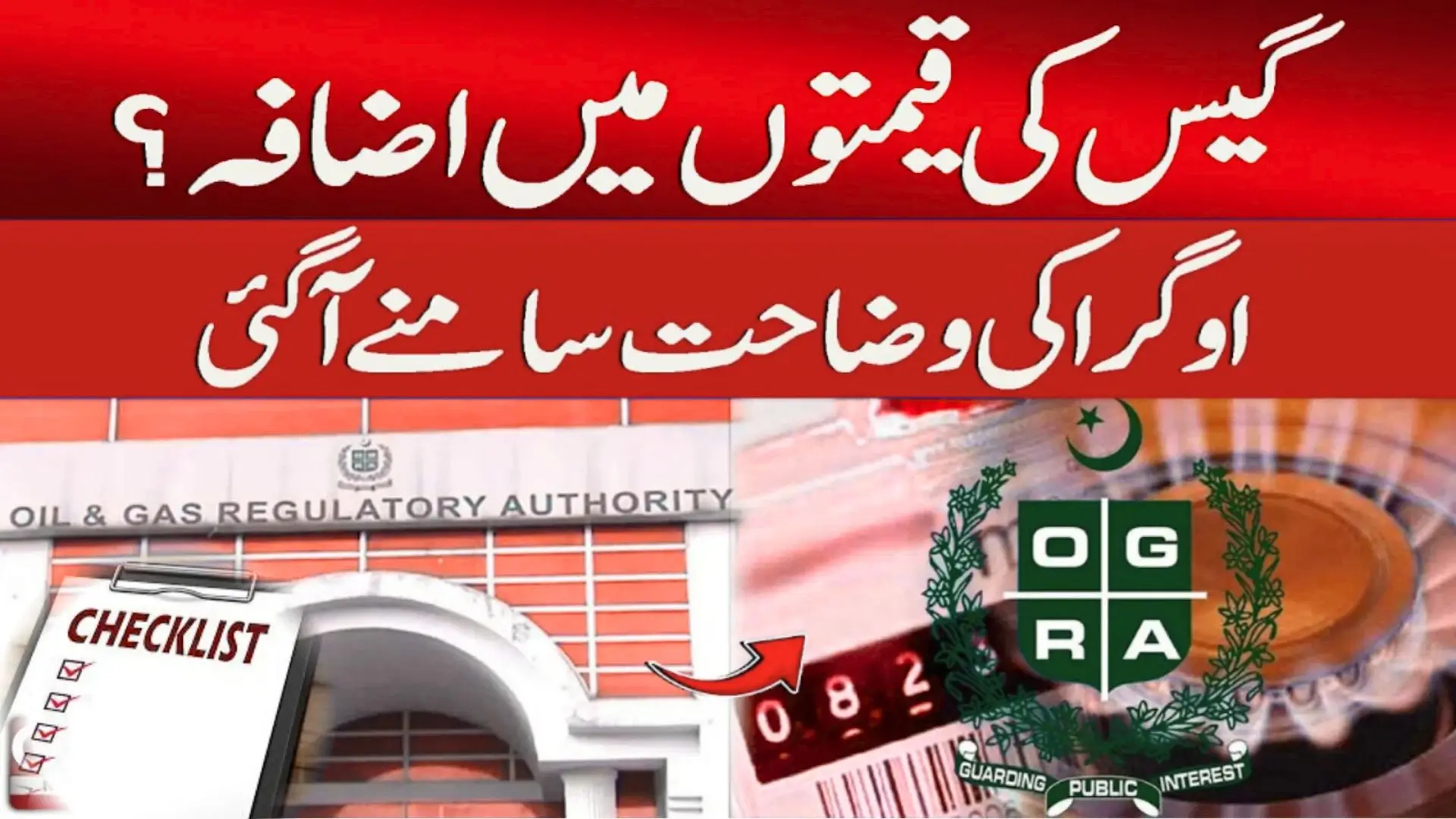 Why Has OGRA Increased Gas Prices Again in 2025?