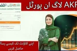 AKF Login