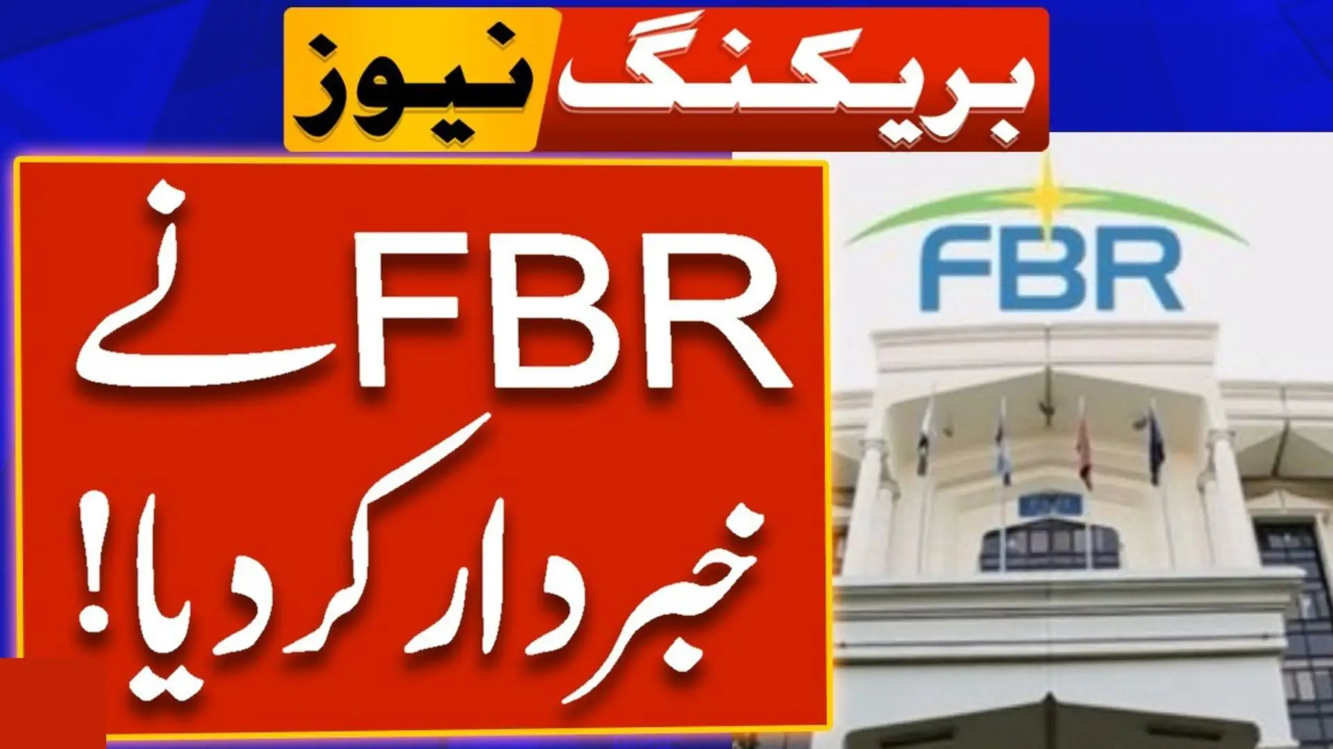 FBR Denies Sending Tax Filing Alerts After Telecom Glitch