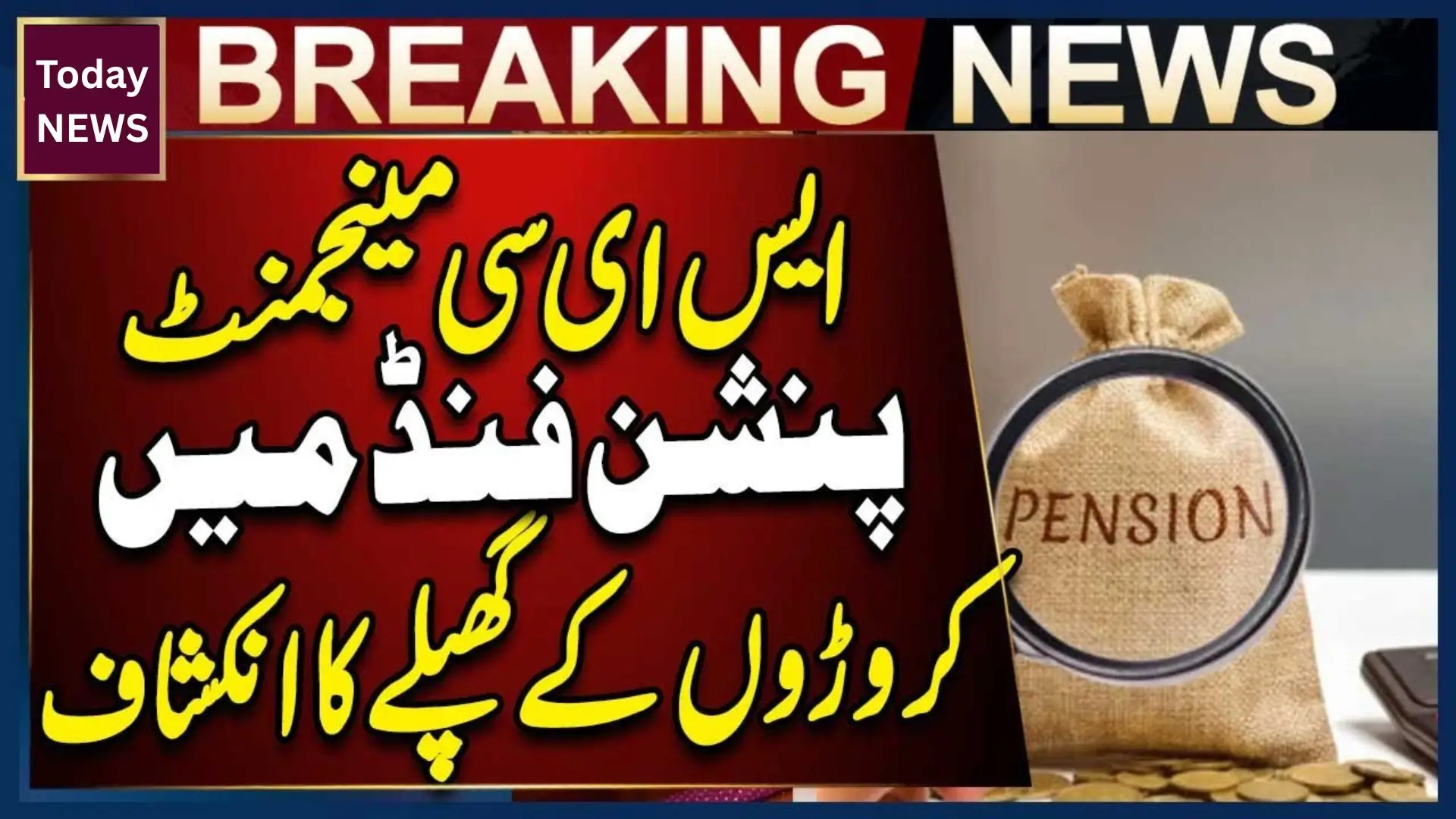 FIA Registers Major Pension Fund Corruption Case Over Rs 46 Million Embezzlement