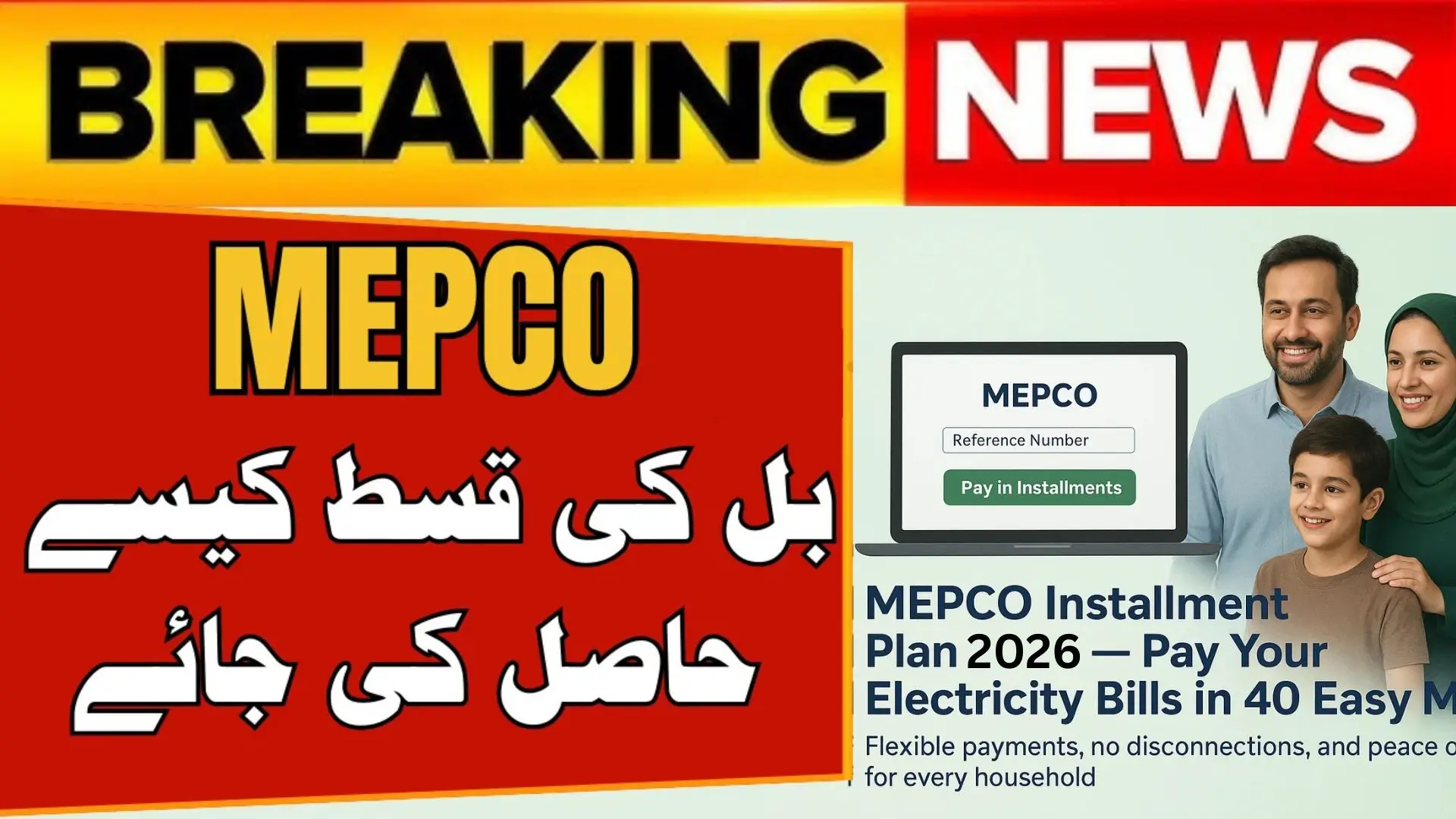 How to Get a MEPCO Bill Installment Easily in 2026?