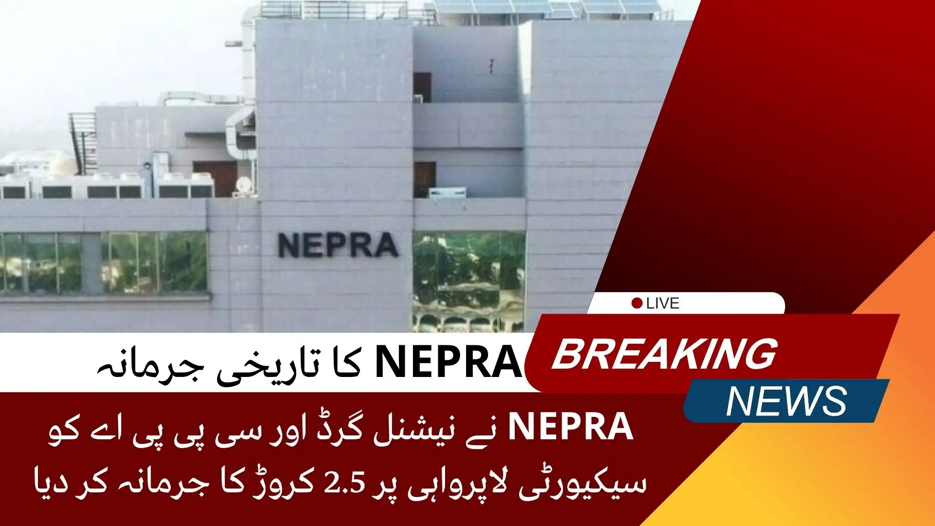 Nepra Fines National Grid Company & CPPA Rs. 25 Million Each Over Safety Failures