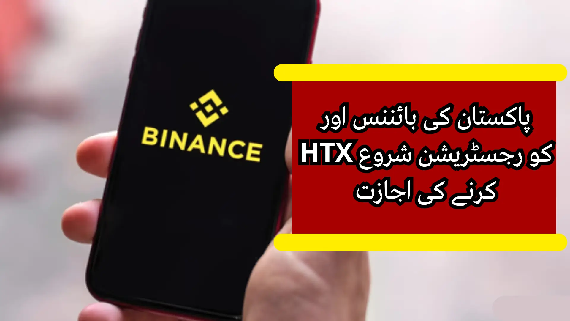 Pakistan Grants NOCs to Binance and HTX to Start Registration Process