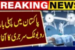 Pakistan Makes History with First International Tele-Robotic Surgery