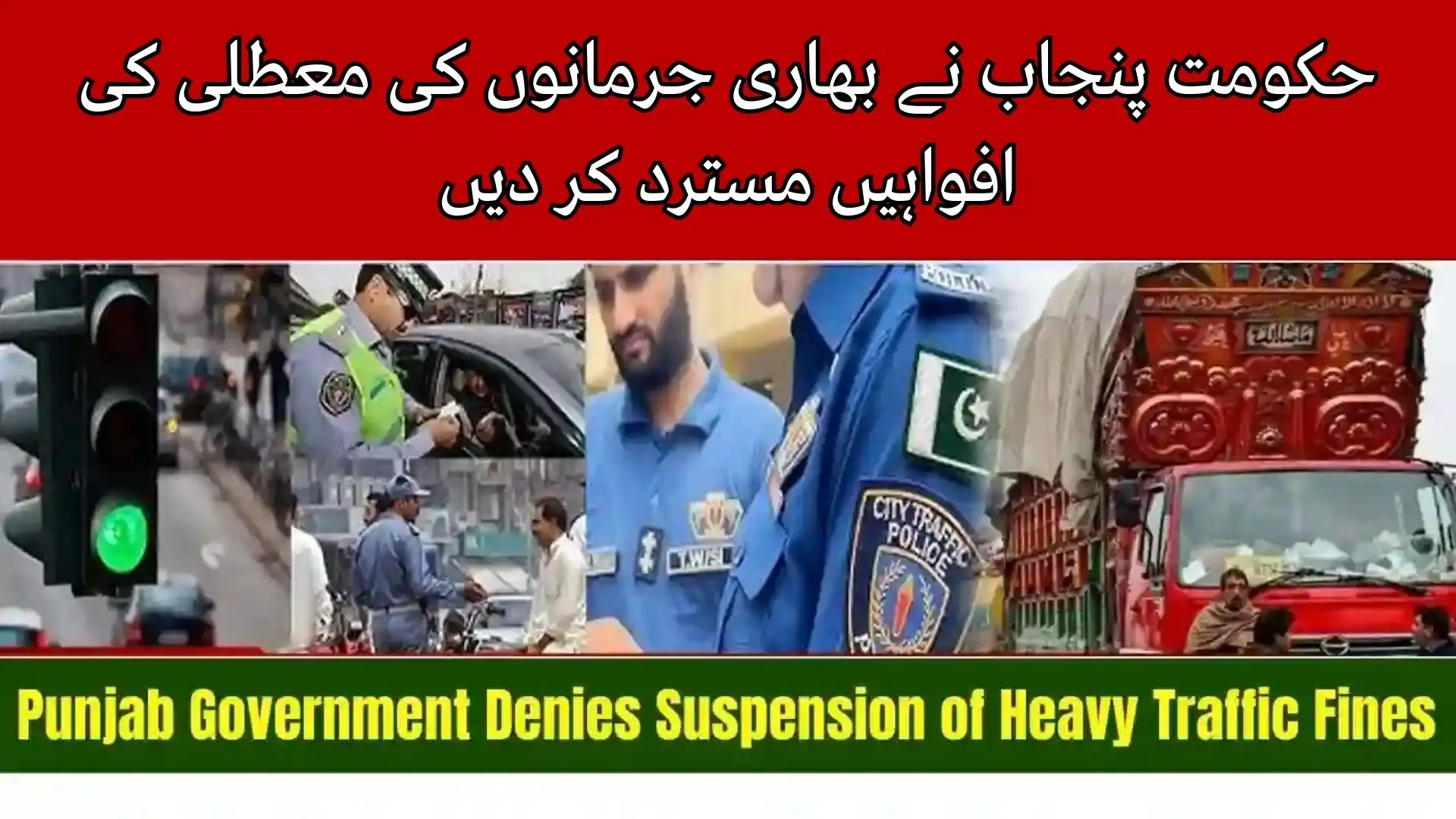 Punjab Govt Denies Reports of Suspending Heavy Traffic Fines