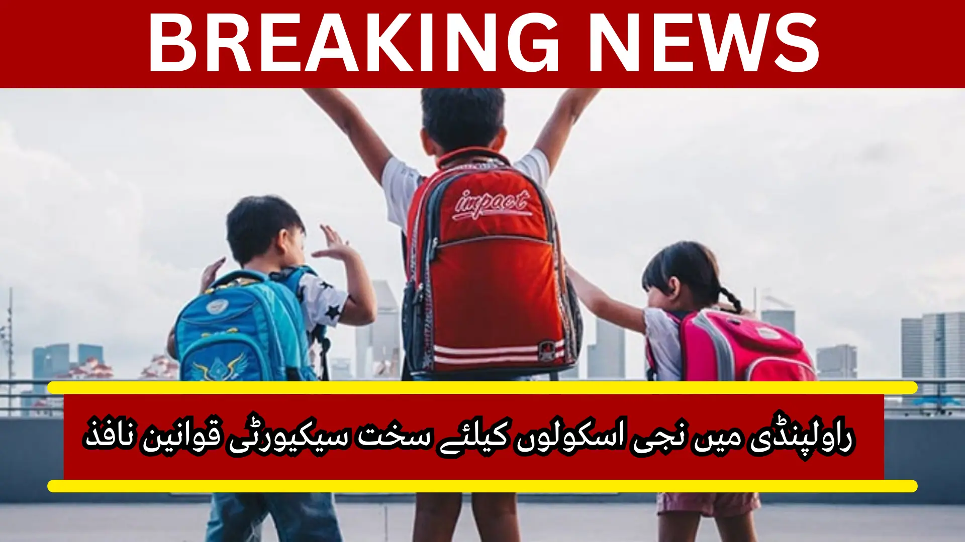 Rawalpindi Enforces Strict New Security Rules for Private Schools