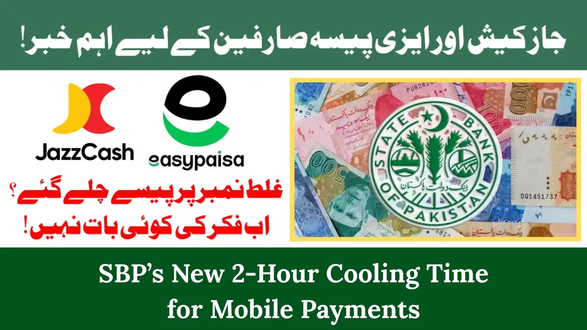 https://silverlining.org.pk/sbps-new-2-hour-cooling-time-for-mobile-payments/