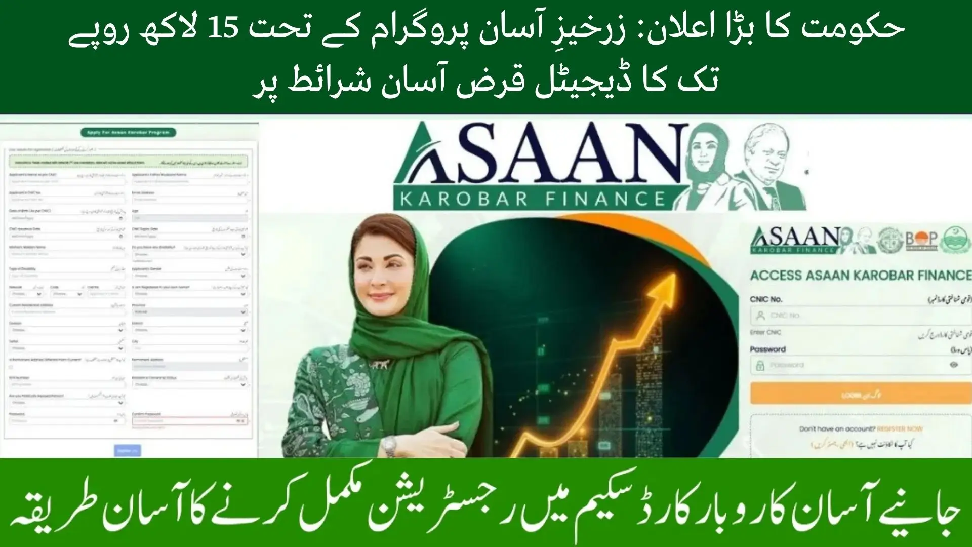 Zarkhaiz-e Asaan Digital Qarza Program